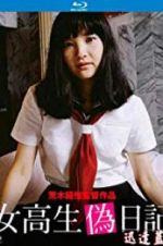 Watch High School Girl\'s Diary Putlocker