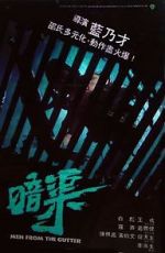 Watch An qu Putlocker