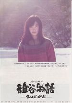 Watch The Tale of Iya Putlocker