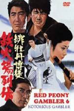 Watch Hibotan bakuto tekkaba retsuden Putlocker