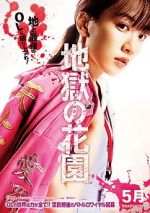 Watch Hell\'s Garden Putlocker