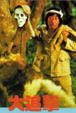 Watch Xian yu fan sheng Putlocker