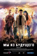 Watch My iz budushchego Putlocker