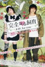 Watch Kanzen naru shiiku Meido for you Putlocker