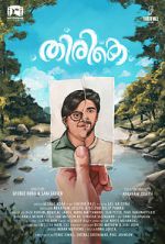 Watch Thirike Putlocker