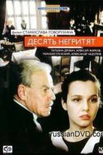 Watch Desyat negrityat Putlocker