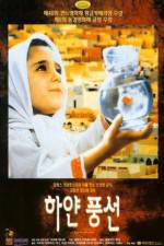 Watch The White Balloon Putlocker