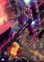 Watch Frantic Putlocker