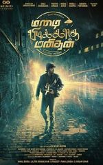 Watch Mazhai Pidikatha Manithan Putlocker