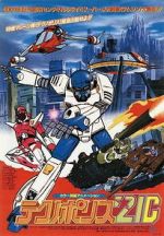 Watch Techno Police 21C Putlocker