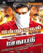 Watch Sethupathi Putlocker
