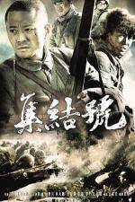 Watch Ji jie hao Putlocker