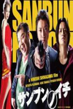 Watch Sanbun no ichi Putlocker