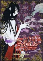 Watch XxxHOLiC the Movie: A Midsummer Night\'s Dream Putlocker