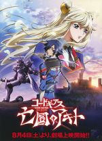 Watch Code Geass: Akito the Exiled - The Wyvern Arrives Putlocker