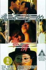 Watch Dang bu zhu de feng qing Putlocker