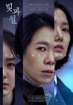 Watch Black Light Putlocker