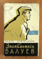 Watch Meet Baluyev Putlocker