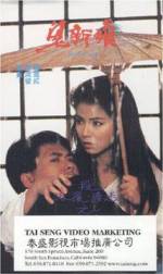 Watch Gui xin niang Putlocker