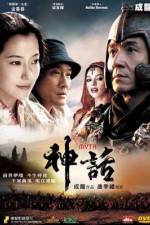 Watch San wa AKA The Myth Putlocker