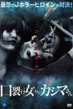Watch Kuchisake-onna vs. Kashima-san Putlocker