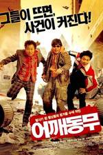 Watch Who's Got the Tape Putlocker