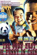 Watch Fei zhou chao ren Putlocker