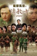 Watch Gam yuk fung wan Putlocker