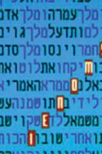 Watch Horizon The Bible Code Putlocker