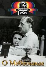 Watch The Drunkard Putlocker