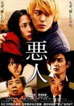 Watch Villain Putlocker