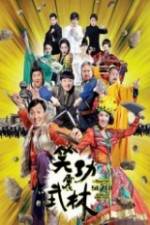 Watch Princess And Seven Kung Fu Masters Putlocker