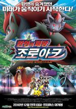 Watch Pokémon: Zoroark: Master of Illusions Putlocker
