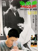 Watch This Love of Mine Putlocker