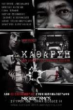 Watch Katharsi Putlocker