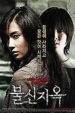 Watch Bool-sin-ji-ok Putlocker