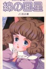 Watch Wata no kuni hoshi Putlocker