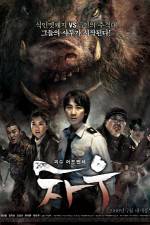 Watch Chaw Putlocker