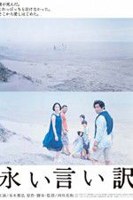 Watch The Long Excuse Putlocker