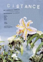 Watch Distance Putlocker