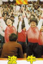 Watch Boh ngau Putlocker