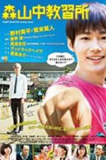 Watch Moriyamachu Driving School Putlocker