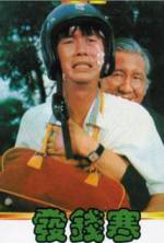 Watch Qian zuo guai Putlocker