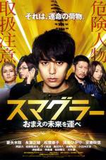 Watch Smuggler Putlocker