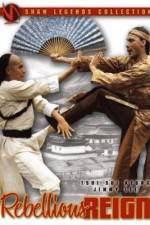 Watch Yong zheng yu nian geng yao Putlocker