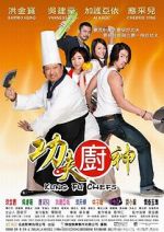 Watch Kung Fu Chefs Putlocker