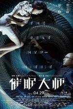 Watch Cui mian da shi Putlocker