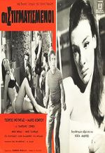 Watch Oi stigmatismenoi Putlocker