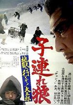 Watch Lone Wolf and Cub: White Heaven in Hell Putlocker