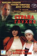 Watch Strana glukhikh Putlocker